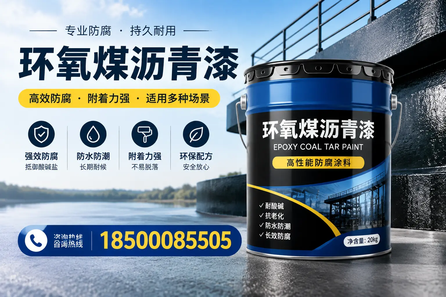 环氧煤沥青漆在不同气候条件下的表现分析，滁州适用性