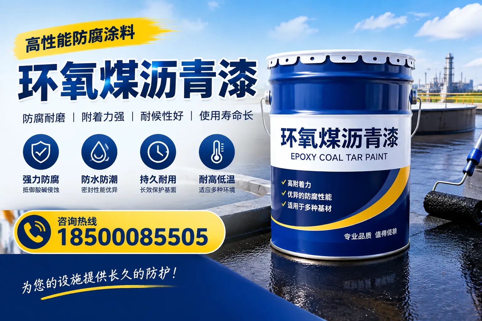 如何在滁州选择适合的环氧煤沥青漆？关键要素解析